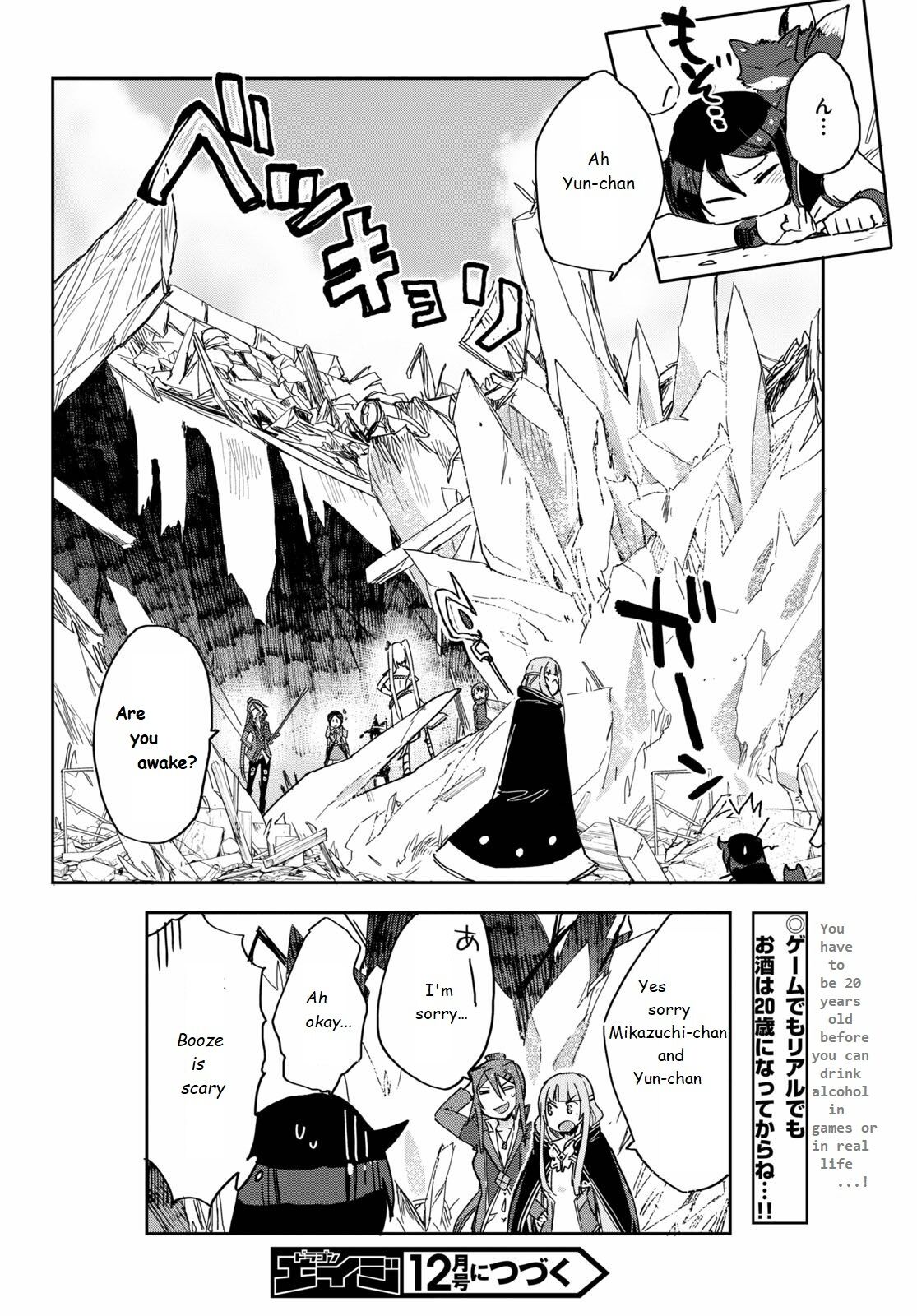 Only Sense Online Chapter 71 - Page 26