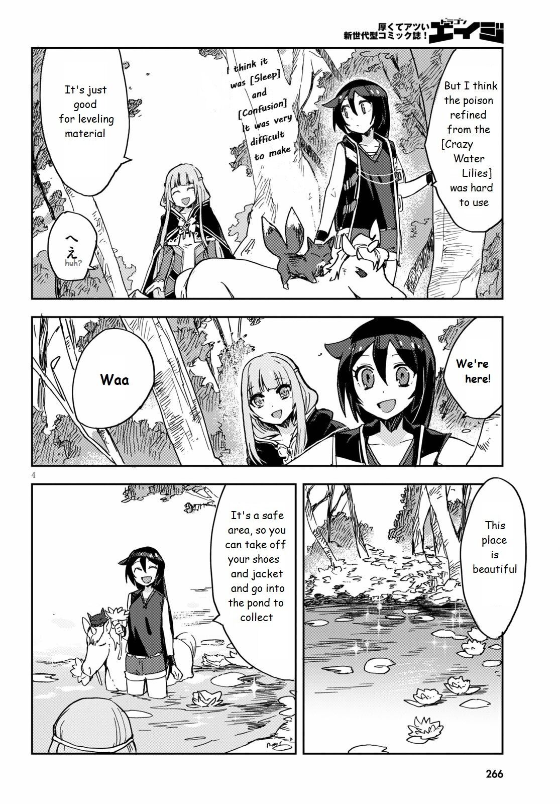 Only Sense Online Chapter 71 - Page 4