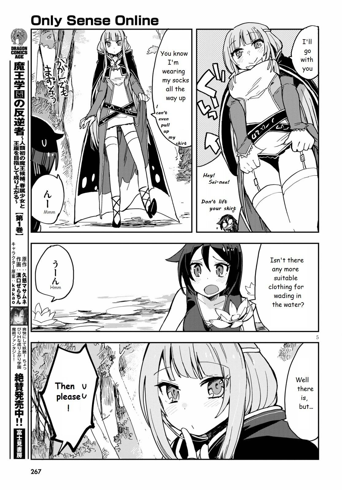 Only Sense Online Chapter 71 - Page 5