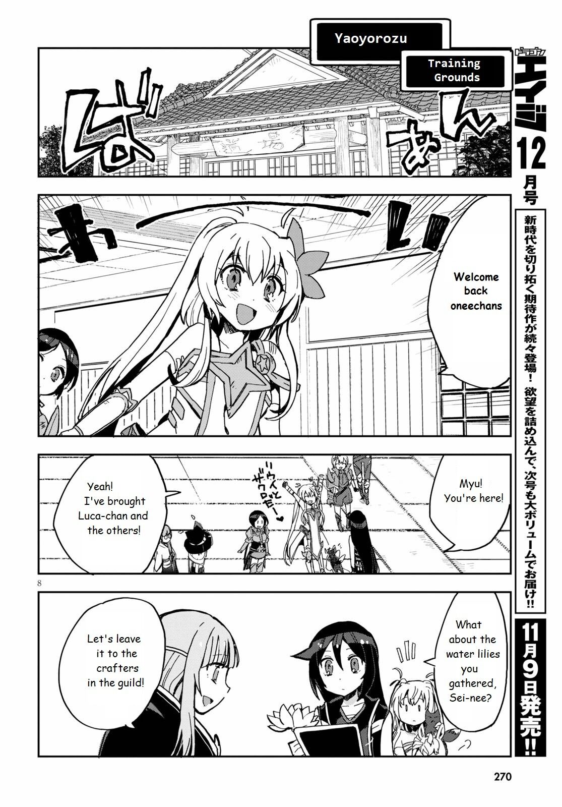 Only Sense Online Chapter 71 - Page 8