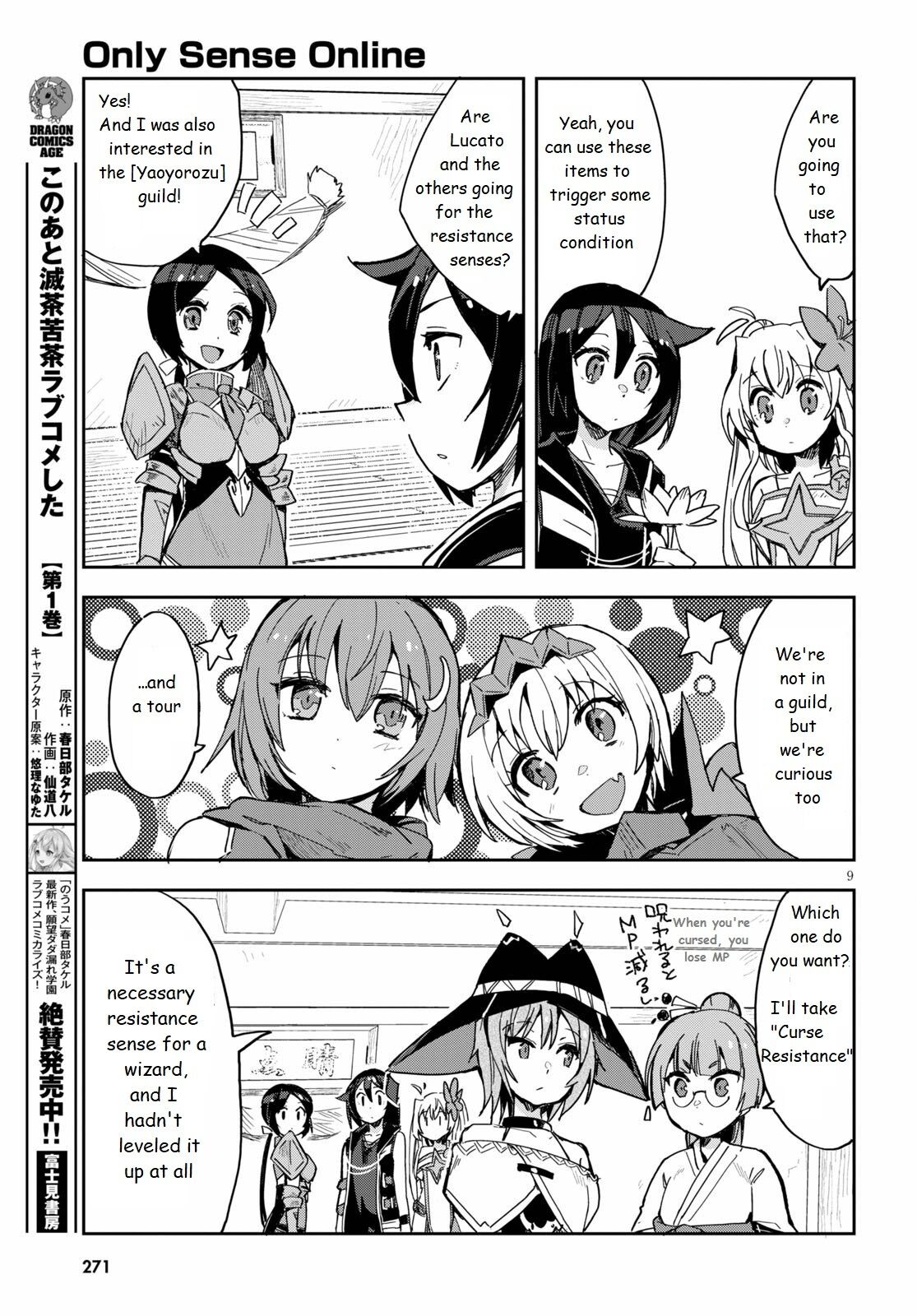 Only Sense Online Chapter 71 - Page 9