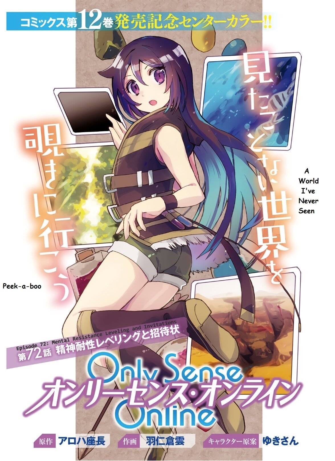 Only Sense Online Chapter 72 - Page 1
