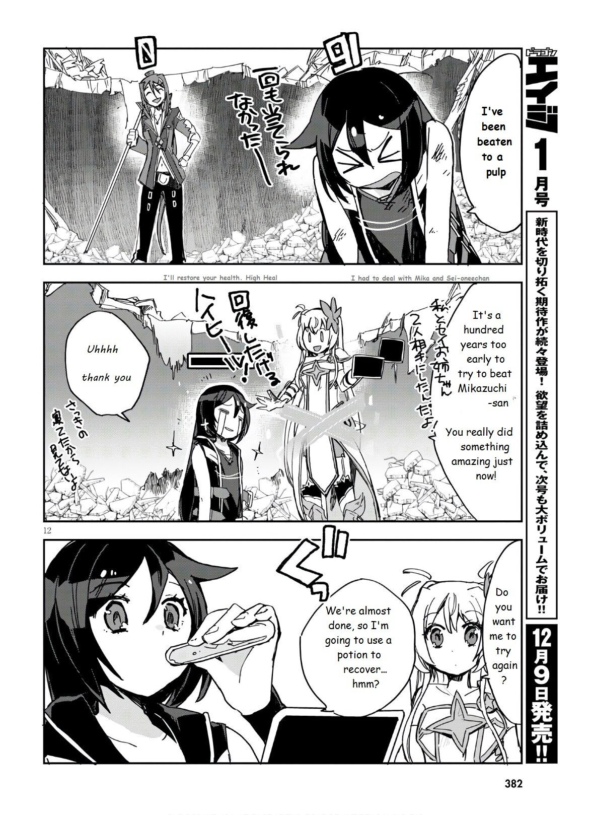 Only Sense Online Chapter 72 - Page 14