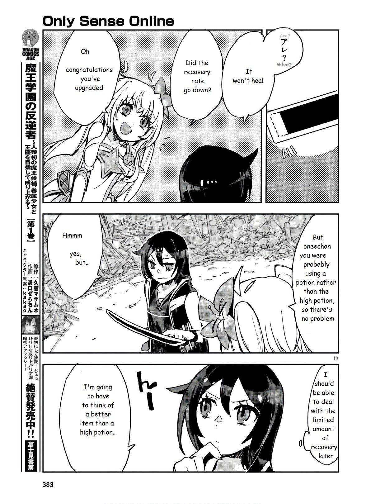 Only Sense Online Chapter 72 - Page 15