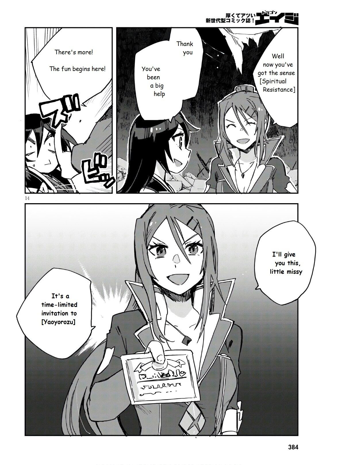 Only Sense Online Chapter 72 - Page 16
