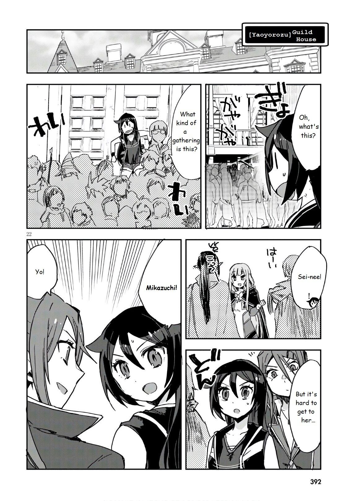 Only Sense Online Chapter 72 - Page 24