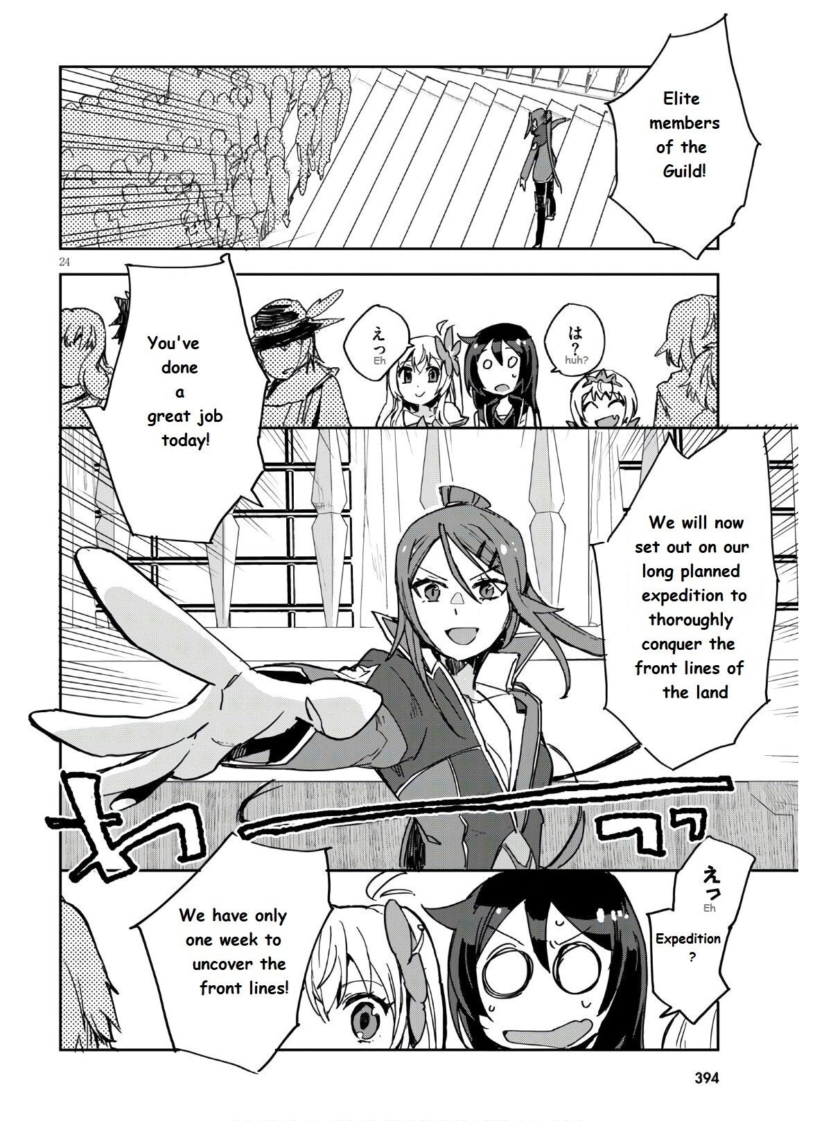 Only Sense Online Chapter 72 - Page 26