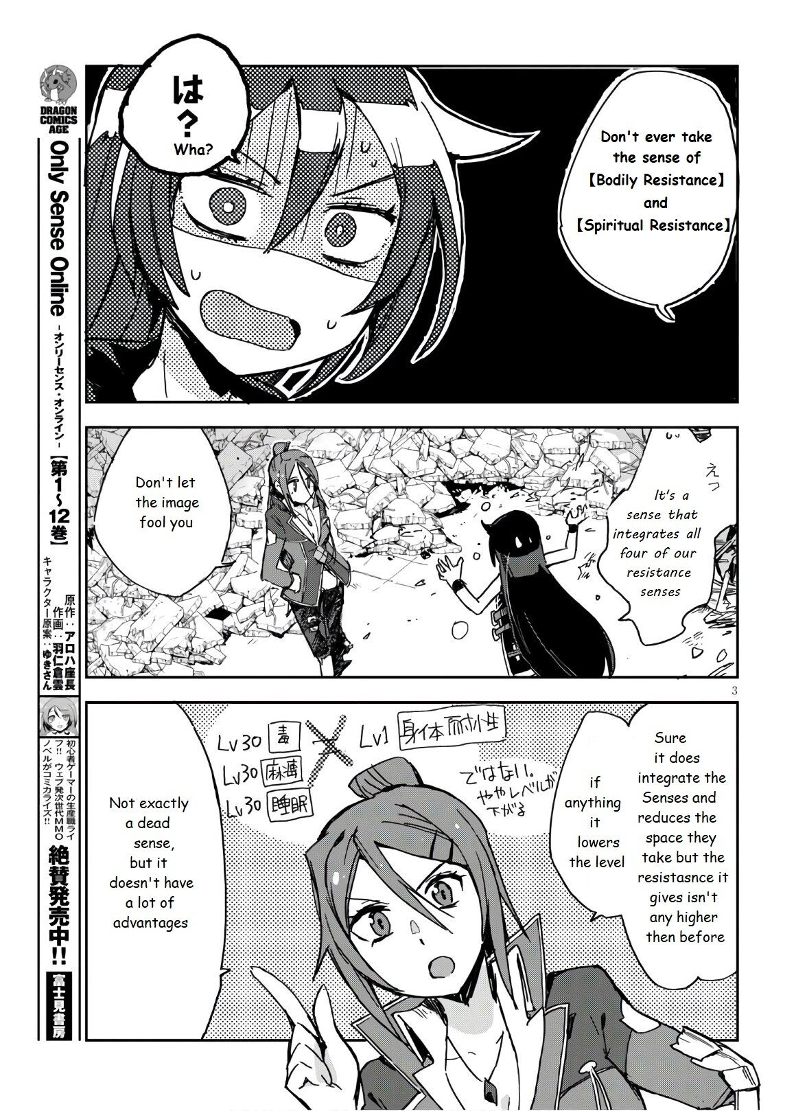 Only Sense Online Chapter 72 - Page 5