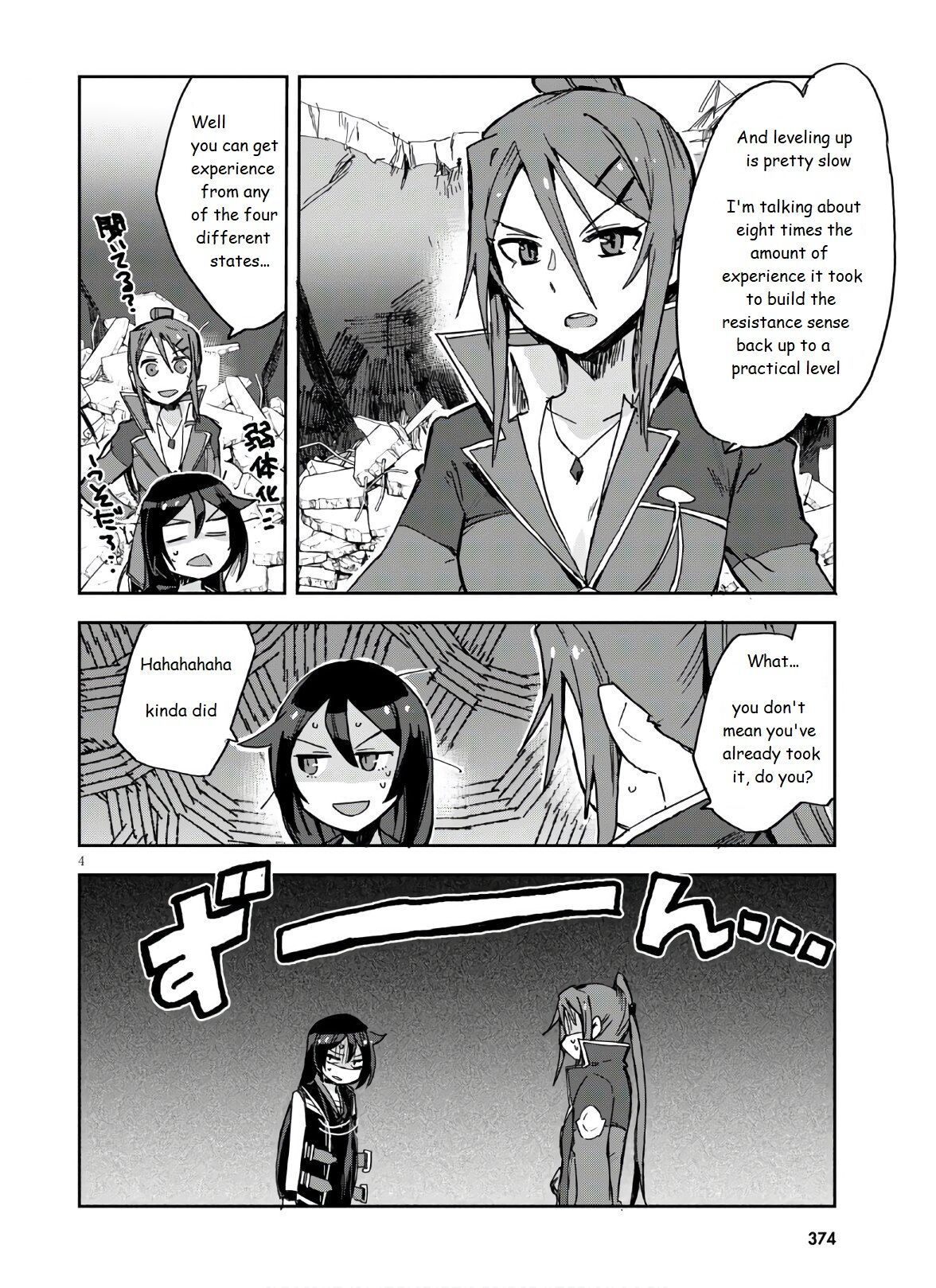 Only Sense Online Chapter 72 - Page 6