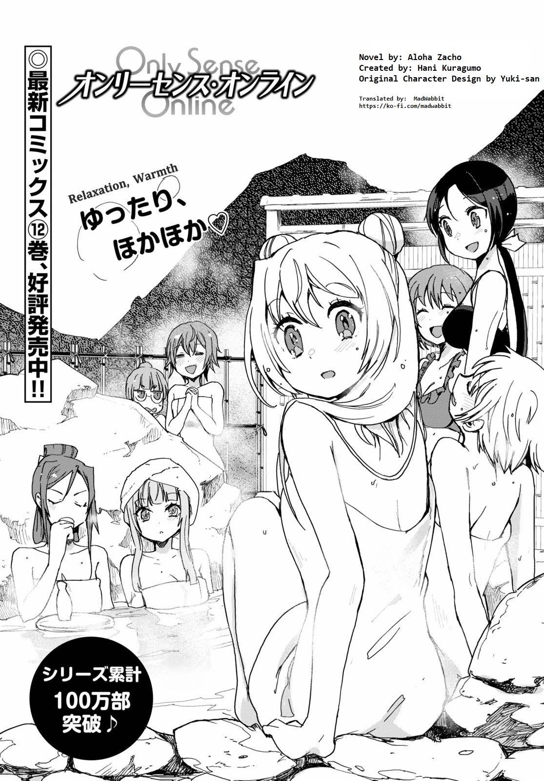 Only Sense Online Chapter 73 - Page 1