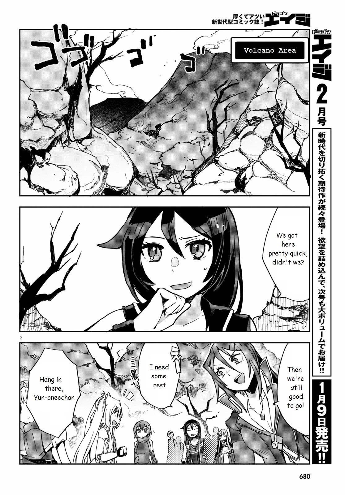 Only Sense Online Chapter 73 - Page 2