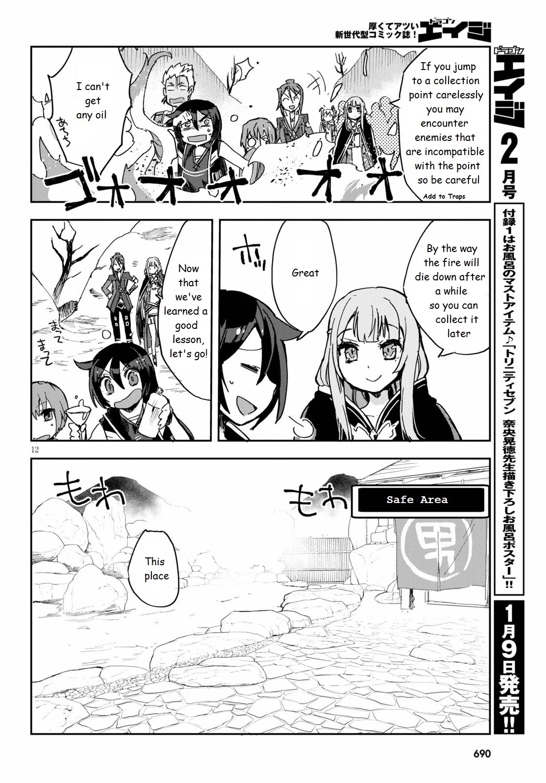 Only Sense Online Chapter 73 - Page 12
