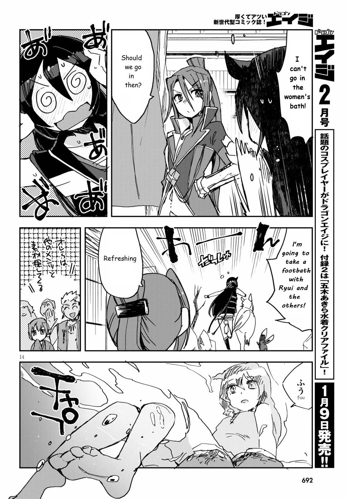 Only Sense Online Chapter 73 - Page 14