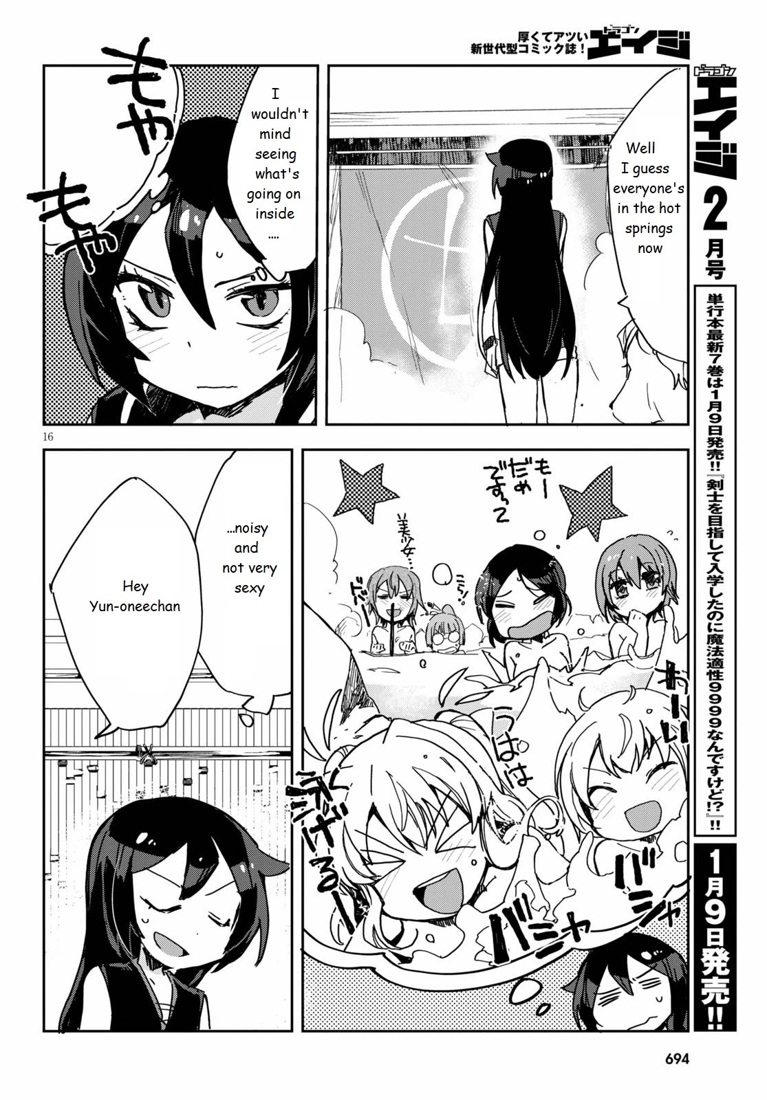 Only Sense Online Chapter 73 - Page 16
