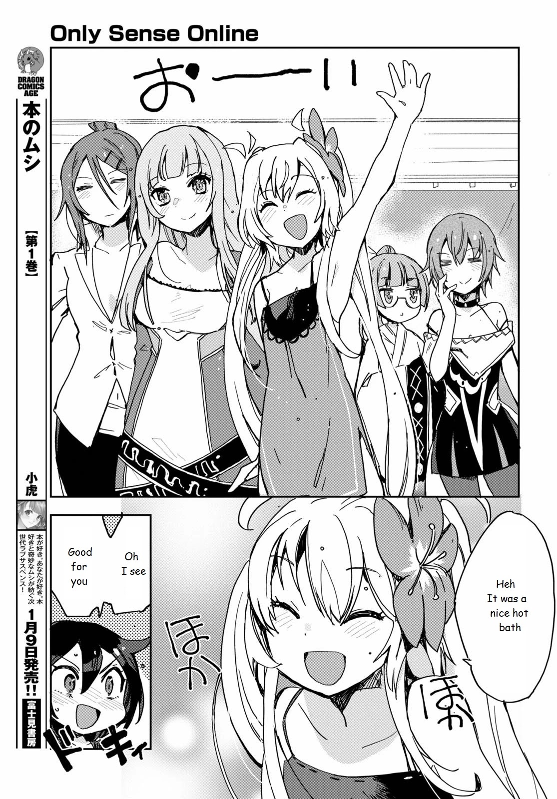 Only Sense Online Chapter 73 - Page 17