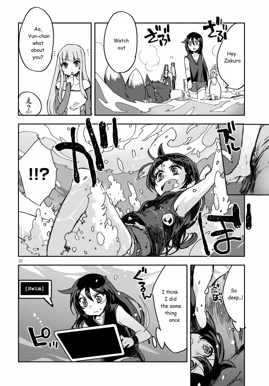 Only Sense Online Chapter 73 - Page 20