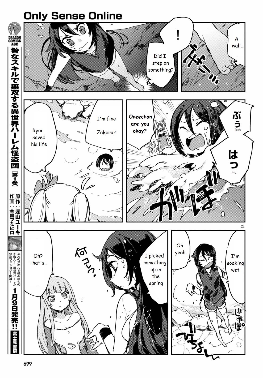 Only Sense Online Chapter 73 - Page 21