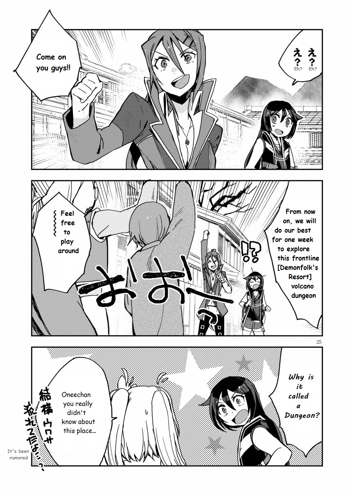 Only Sense Online Chapter 73 - Page 25