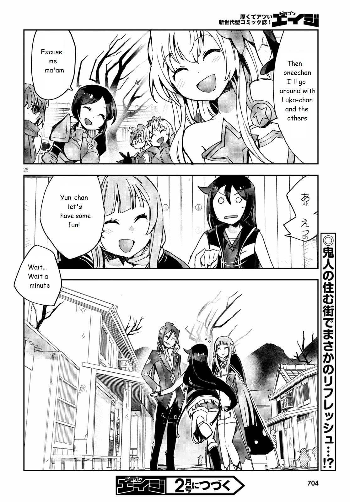 Only Sense Online Chapter 73 - Page 26