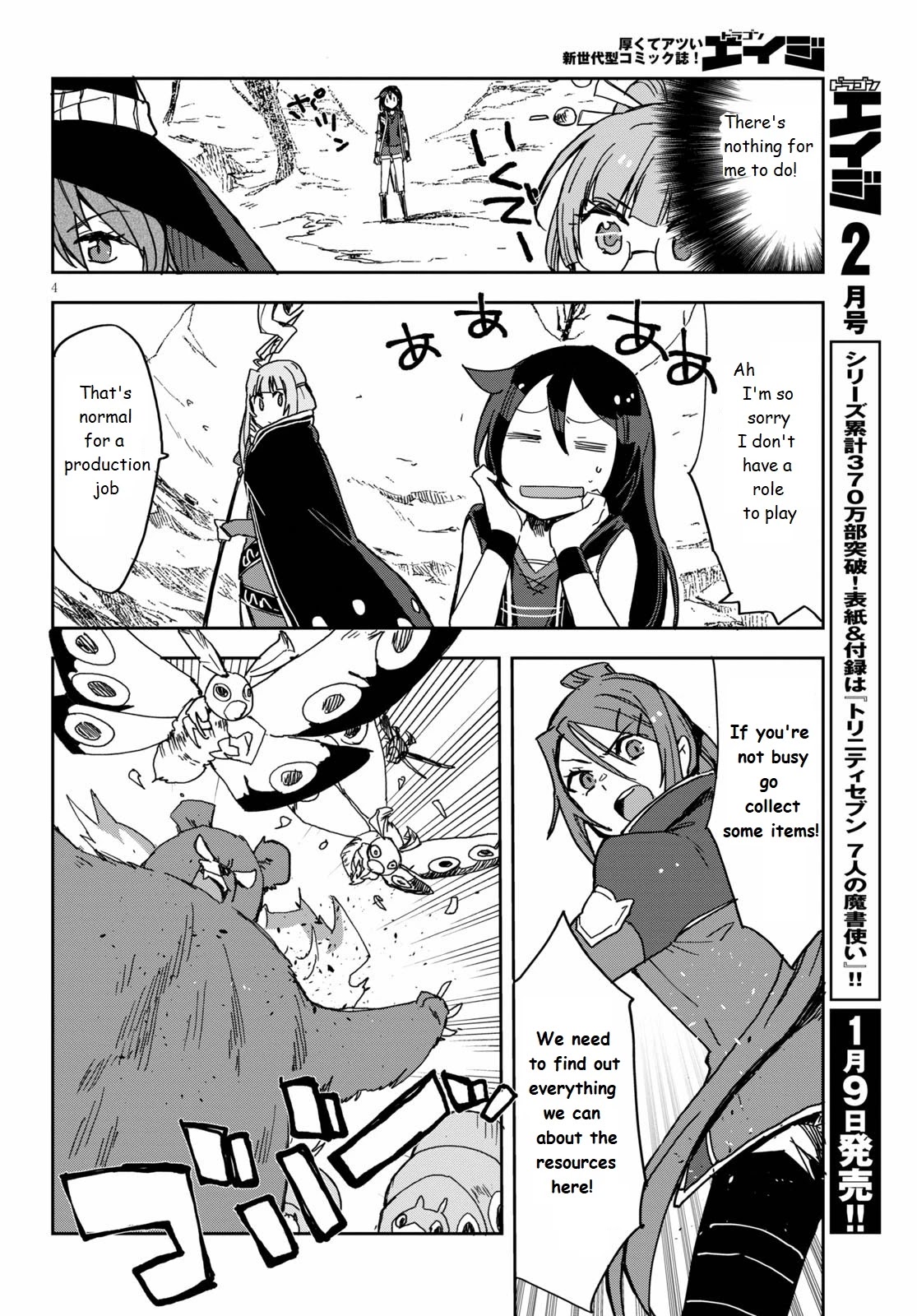 Only Sense Online Chapter 73 - Page 4