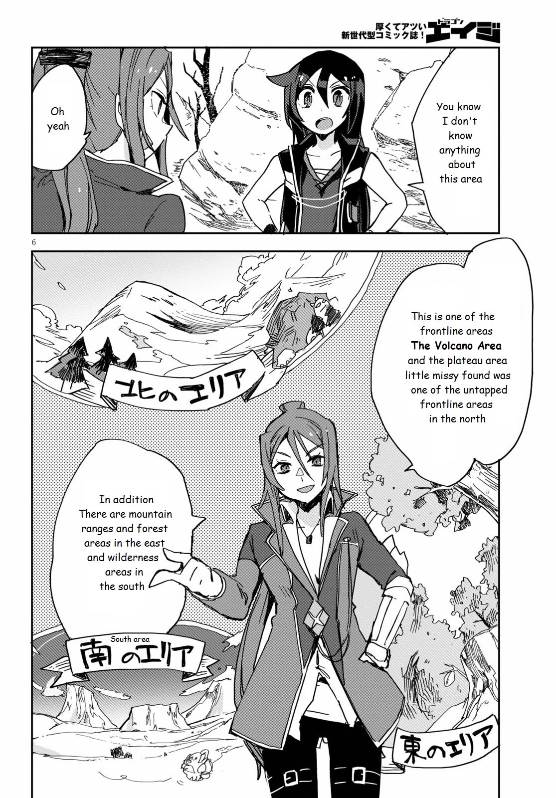 Only Sense Online Chapter 73 - Page 6