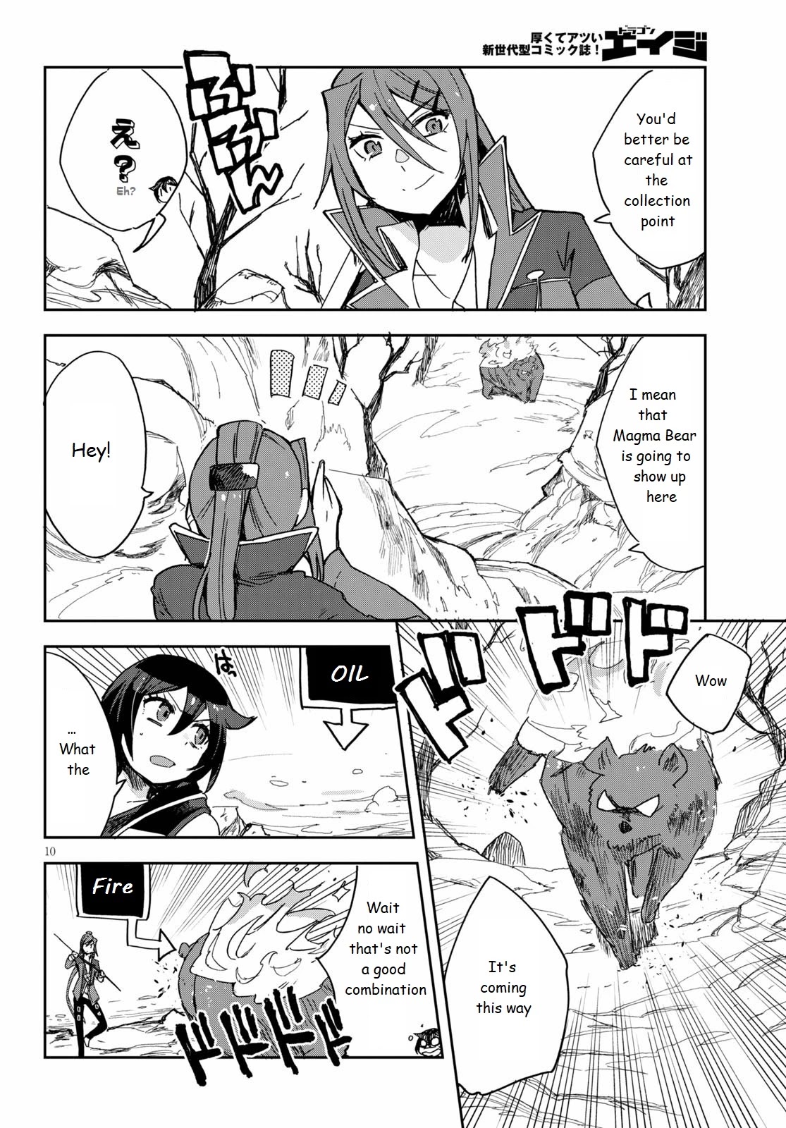Only Sense Online Chapter 73 - Page 10