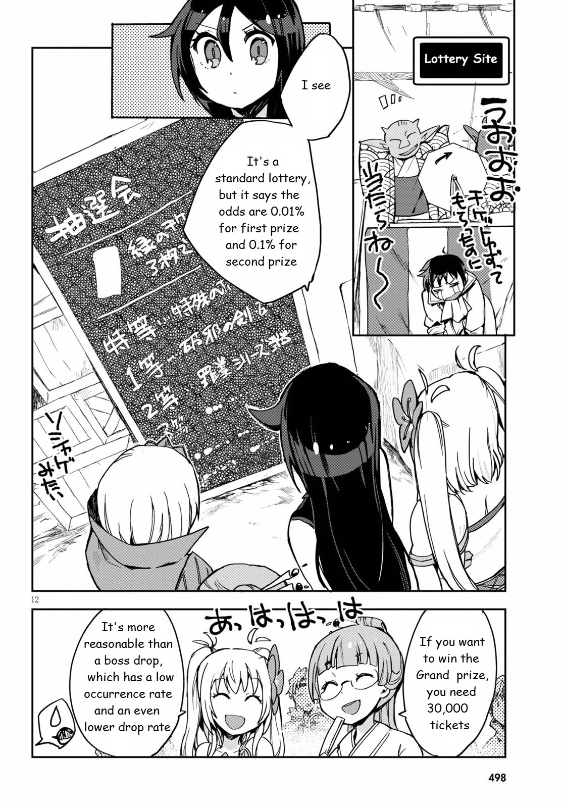 Only Sense Online Chapter 74 - Page 12