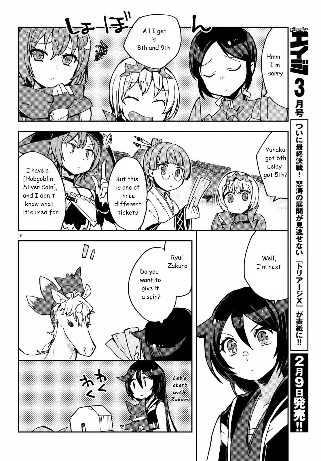 Only Sense Online Chapter 74 - Page 16