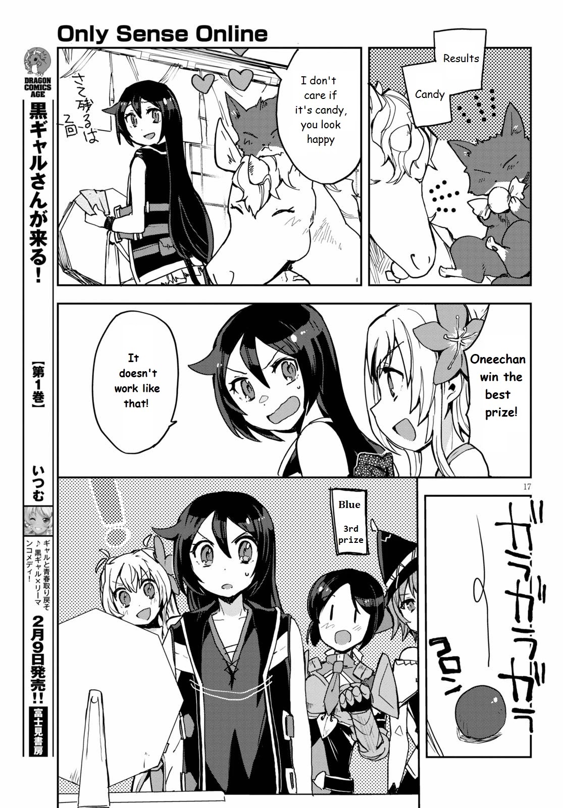 Only Sense Online Chapter 74 - Page 17