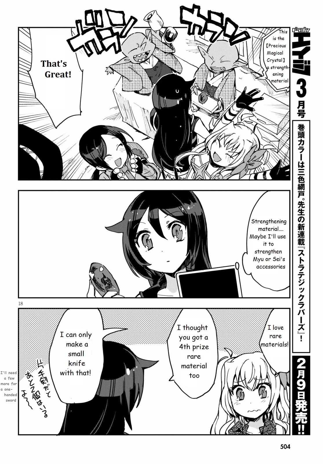 Only Sense Online Chapter 74 - Page 18