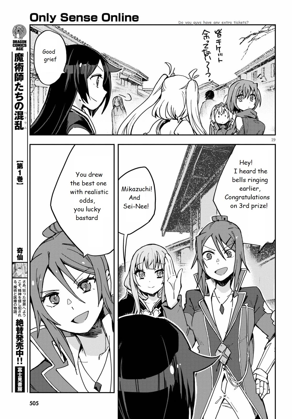 Only Sense Online Chapter 74 - Page 19