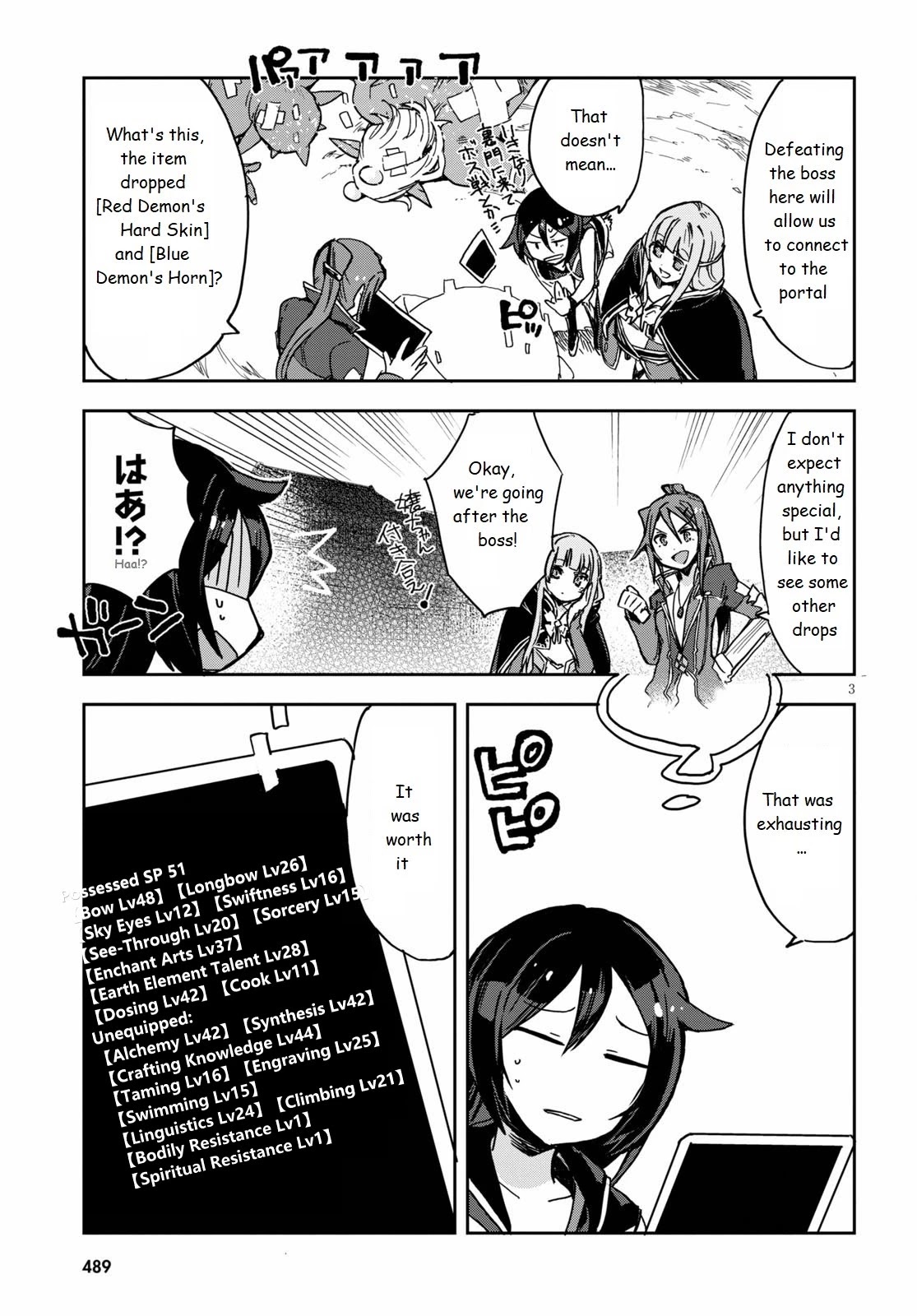 Only Sense Online Chapter 74 - Page 3