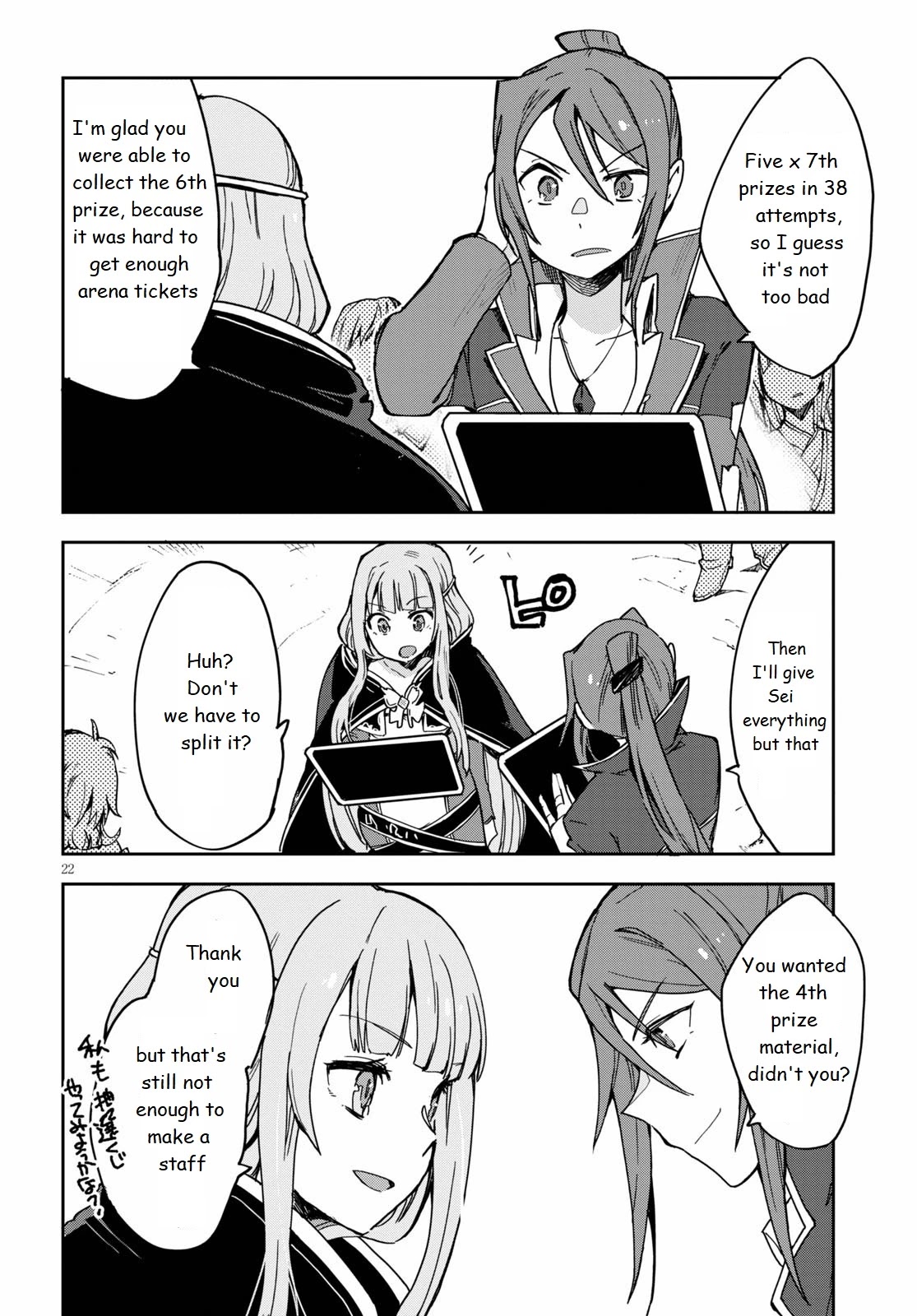 Only Sense Online Chapter 74 - Page 22