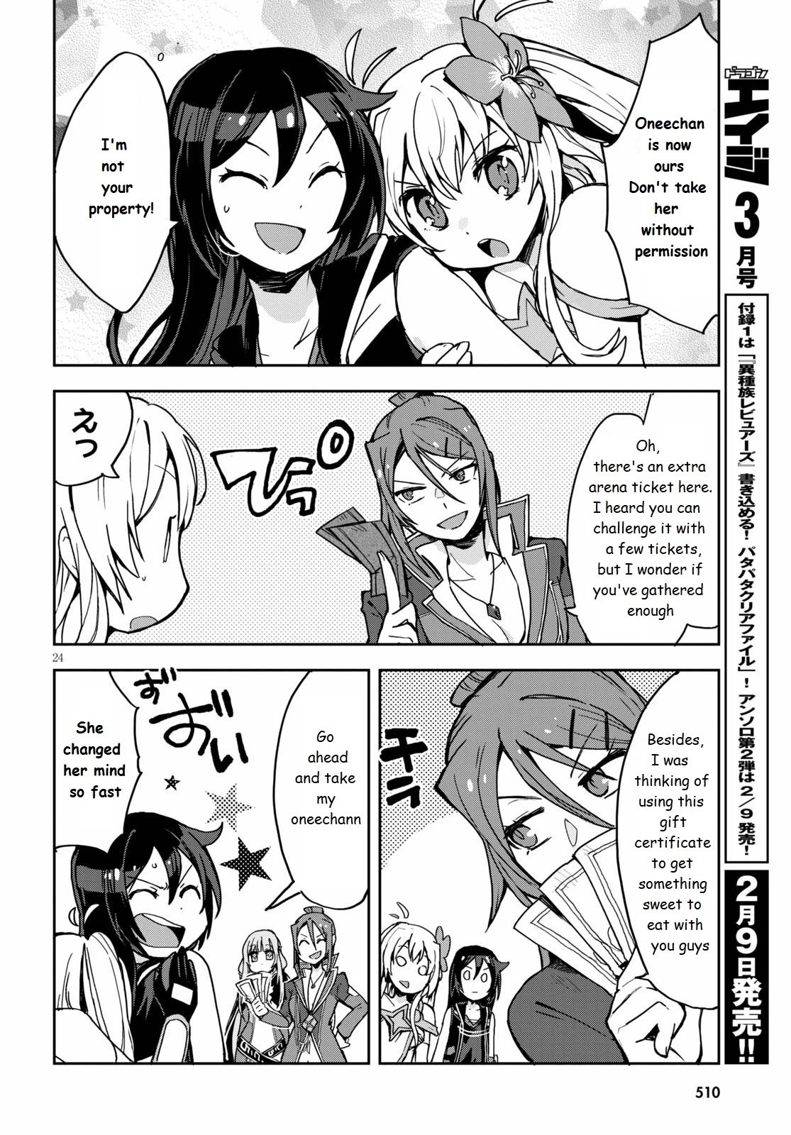 Only Sense Online Chapter 74 - Page 24