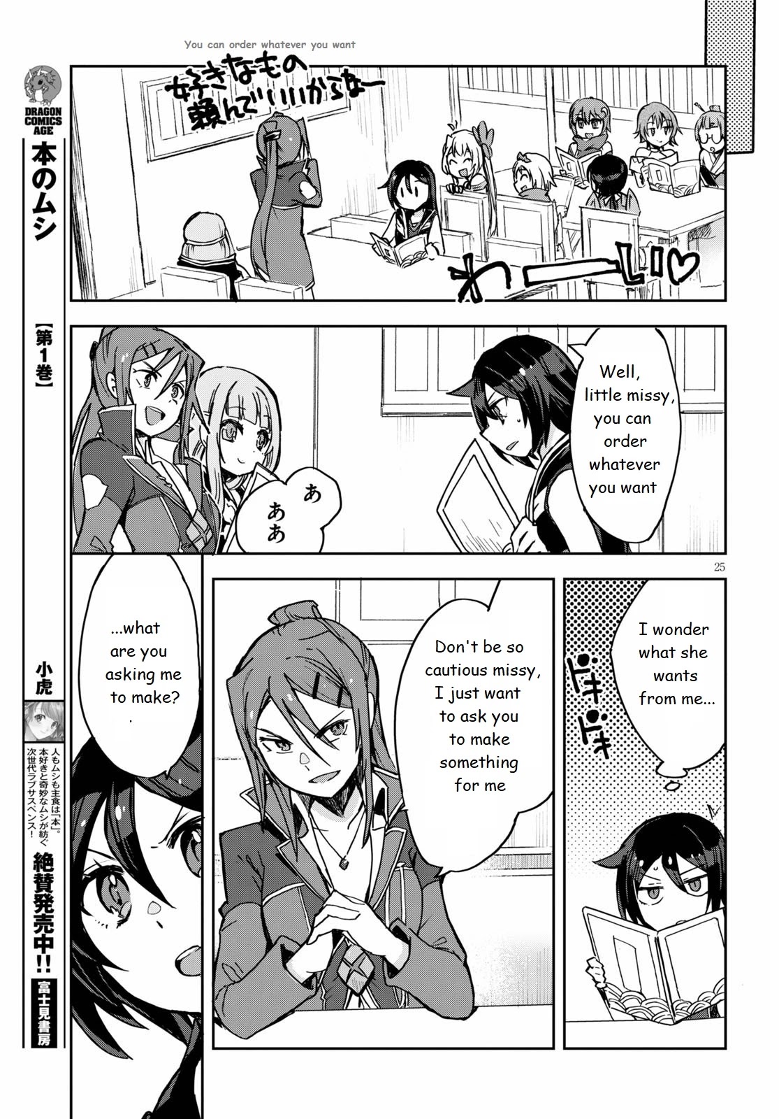 Only Sense Online Chapter 74 - Page 25