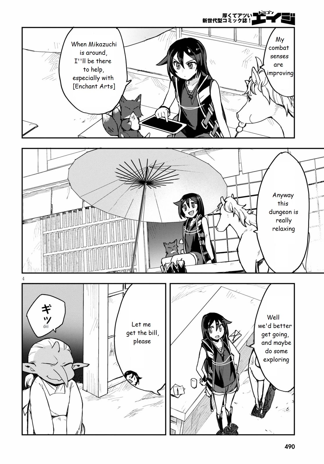 Only Sense Online Chapter 74 - Page 4