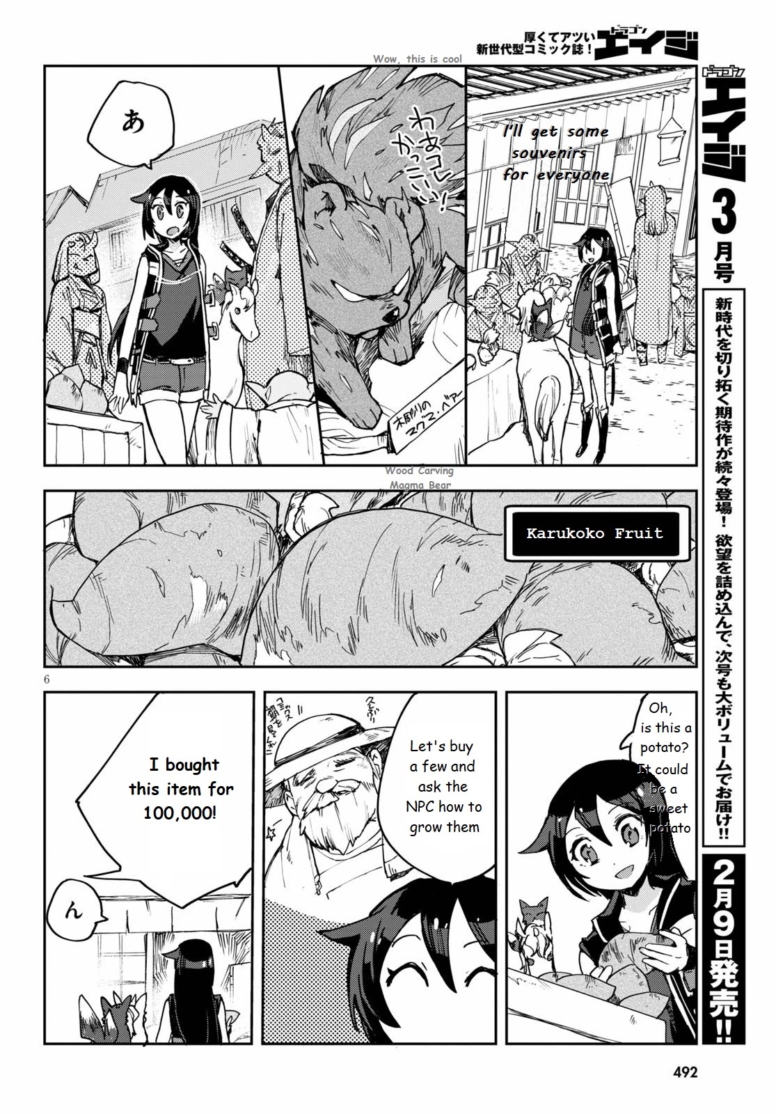 Only Sense Online Chapter 74 - Page 6