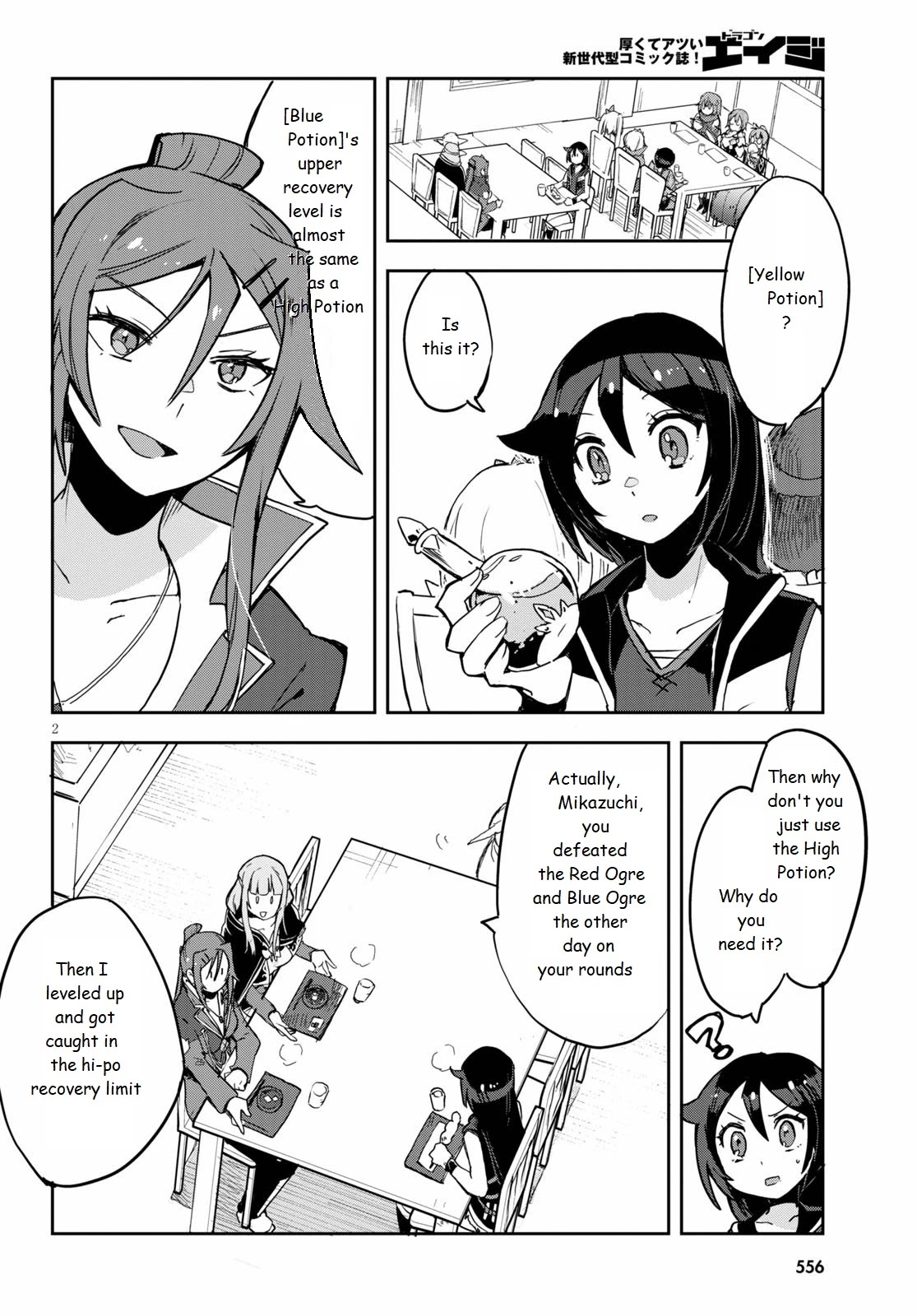 Only Sense Online Chapter 75 - Page 2