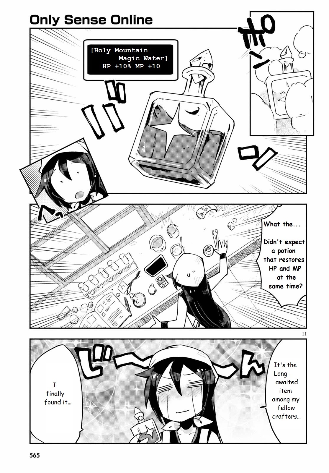 Only Sense Online Chapter 75 - Page 11