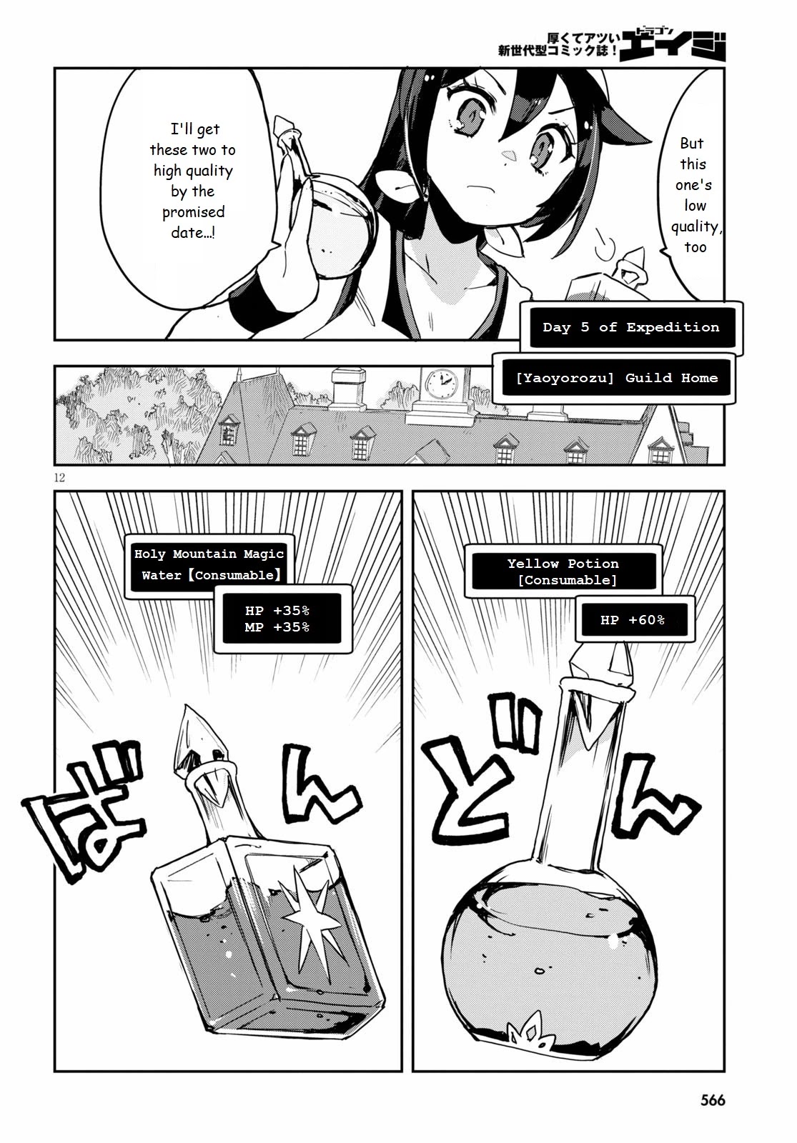 Only Sense Online Chapter 75 - Page 12