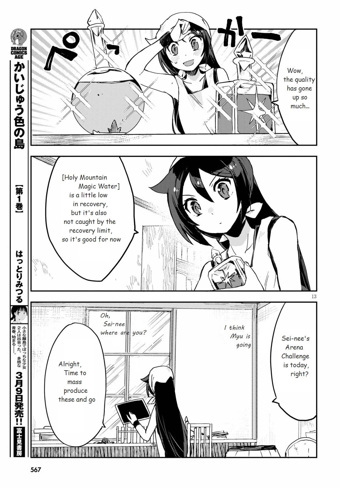 Only Sense Online Chapter 75 - Page 13