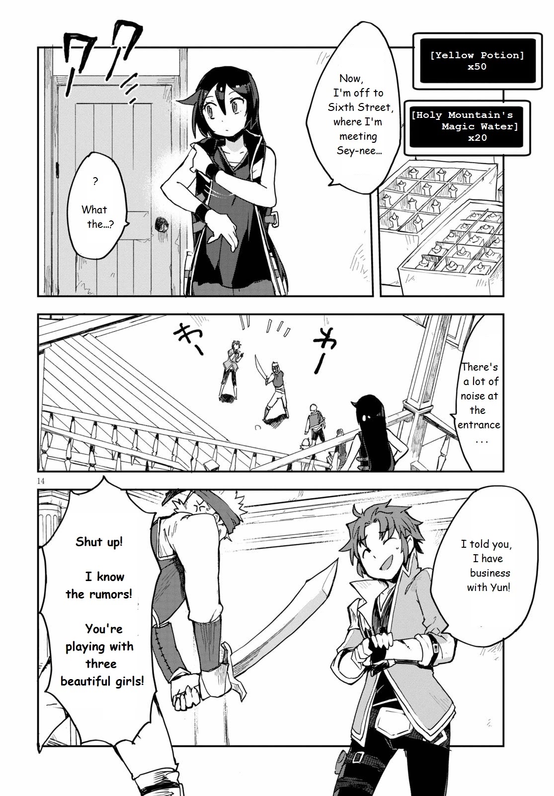 Only Sense Online Chapter 75 - Page 14