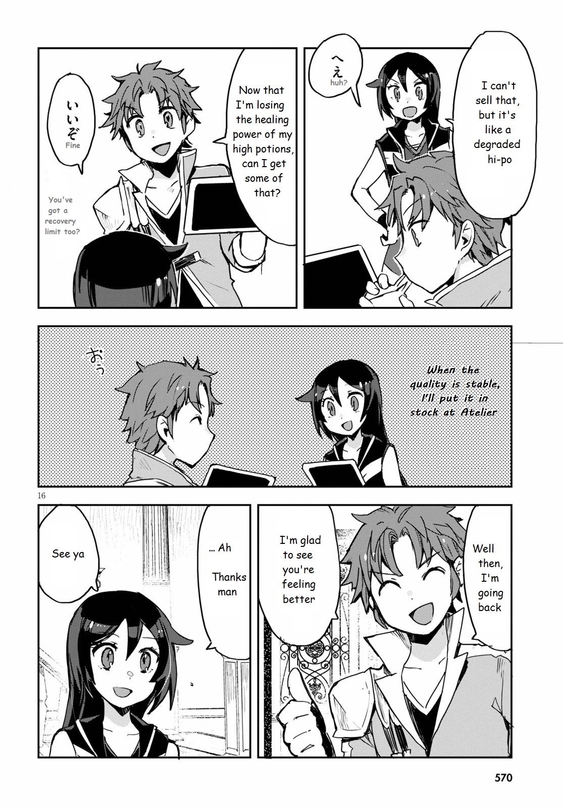 Only Sense Online Chapter 75 - Page 16