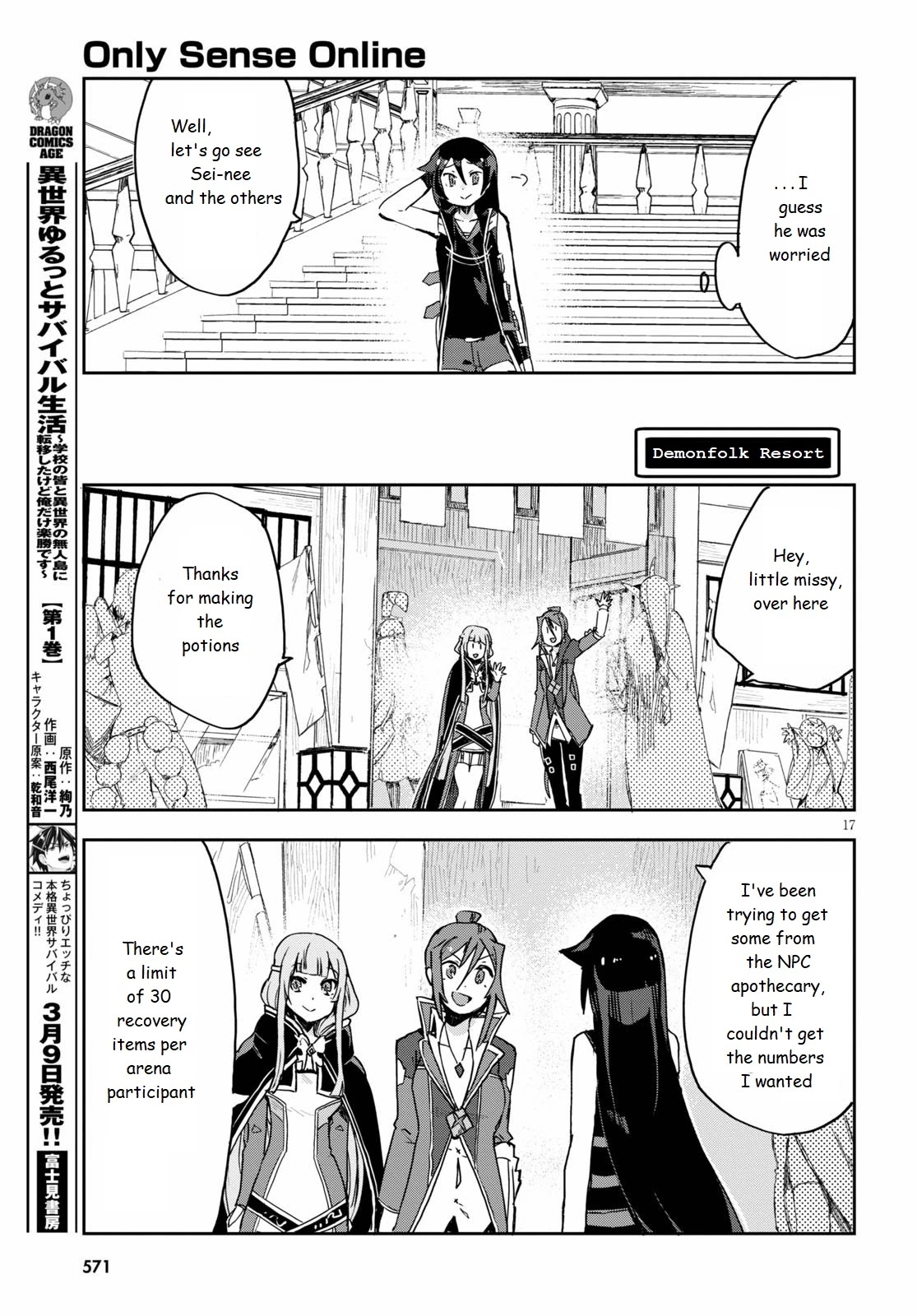 Only Sense Online Chapter 75 - Page 17
