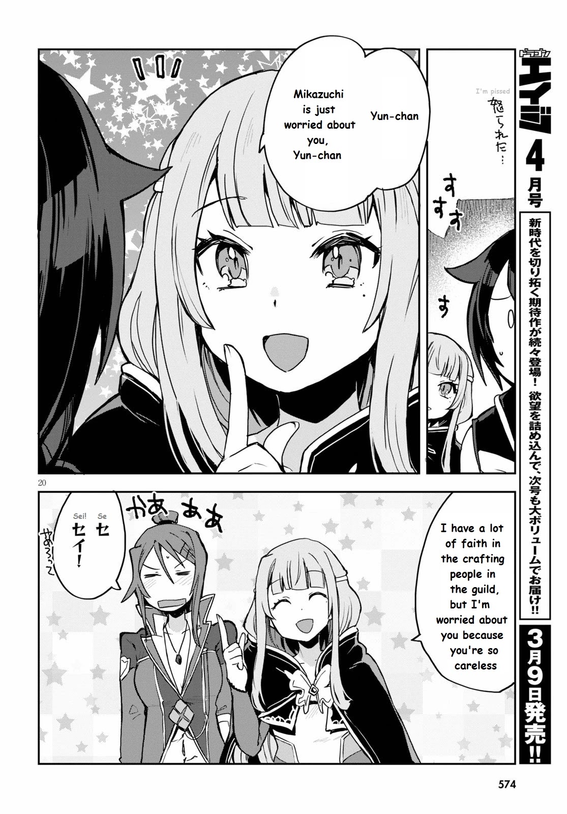 Only Sense Online Chapter 75 - Page 20