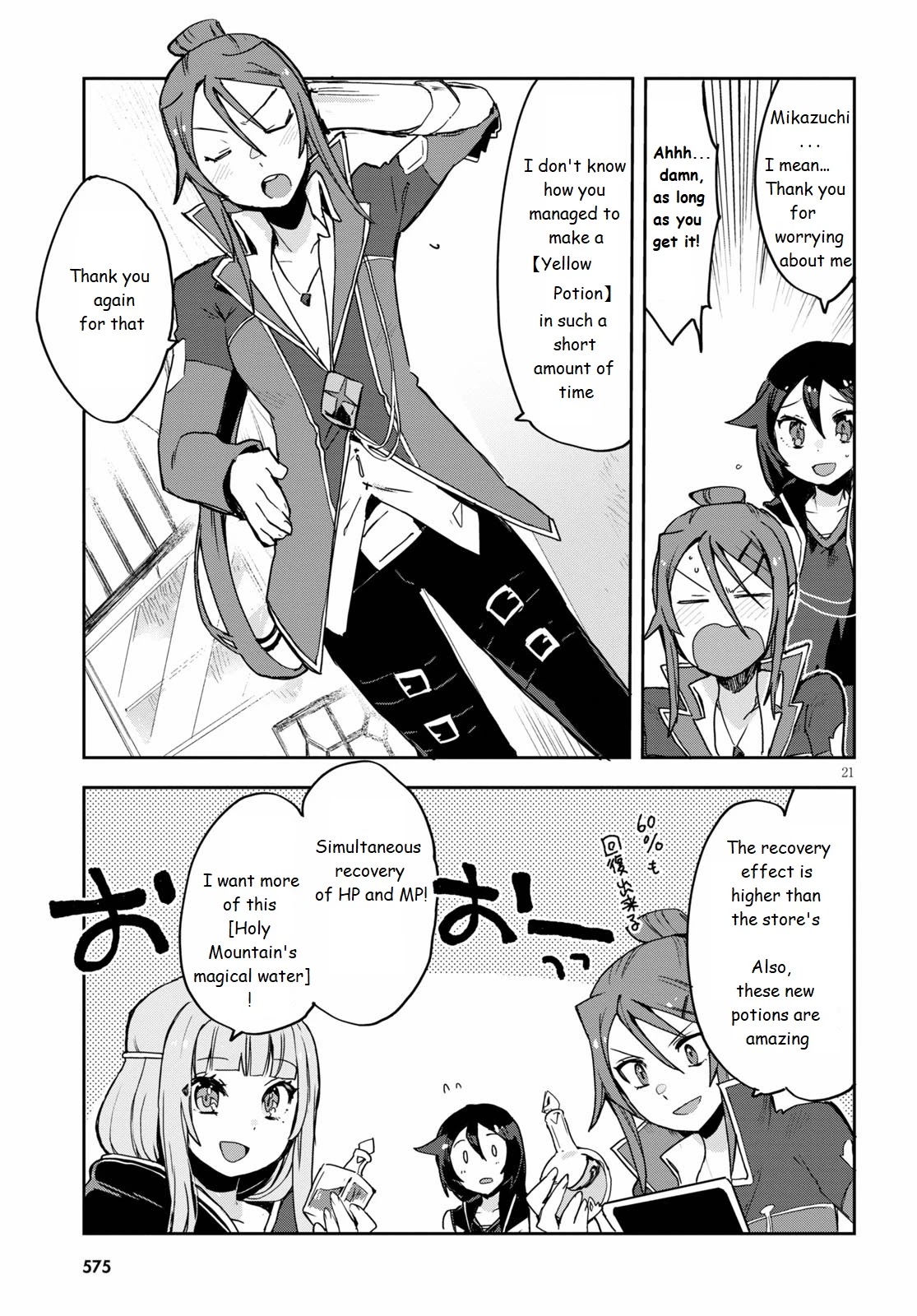 Only Sense Online Chapter 75 - Page 21