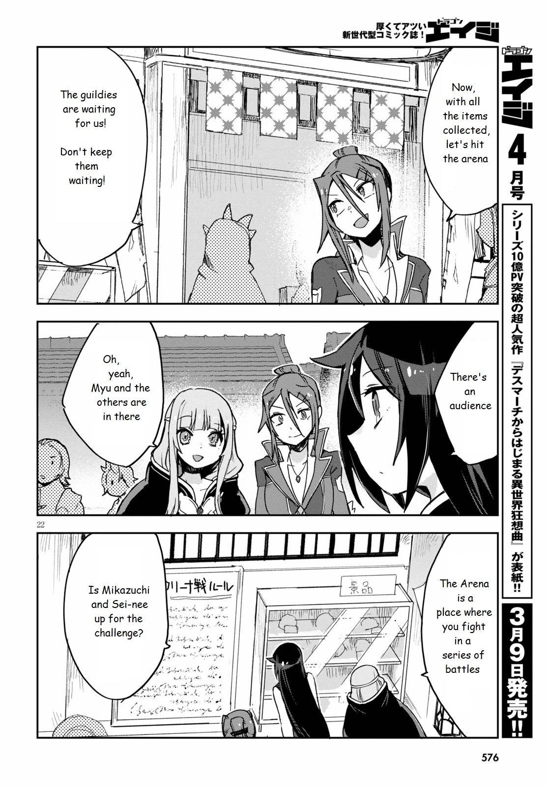 Only Sense Online Chapter 75 - Page 22