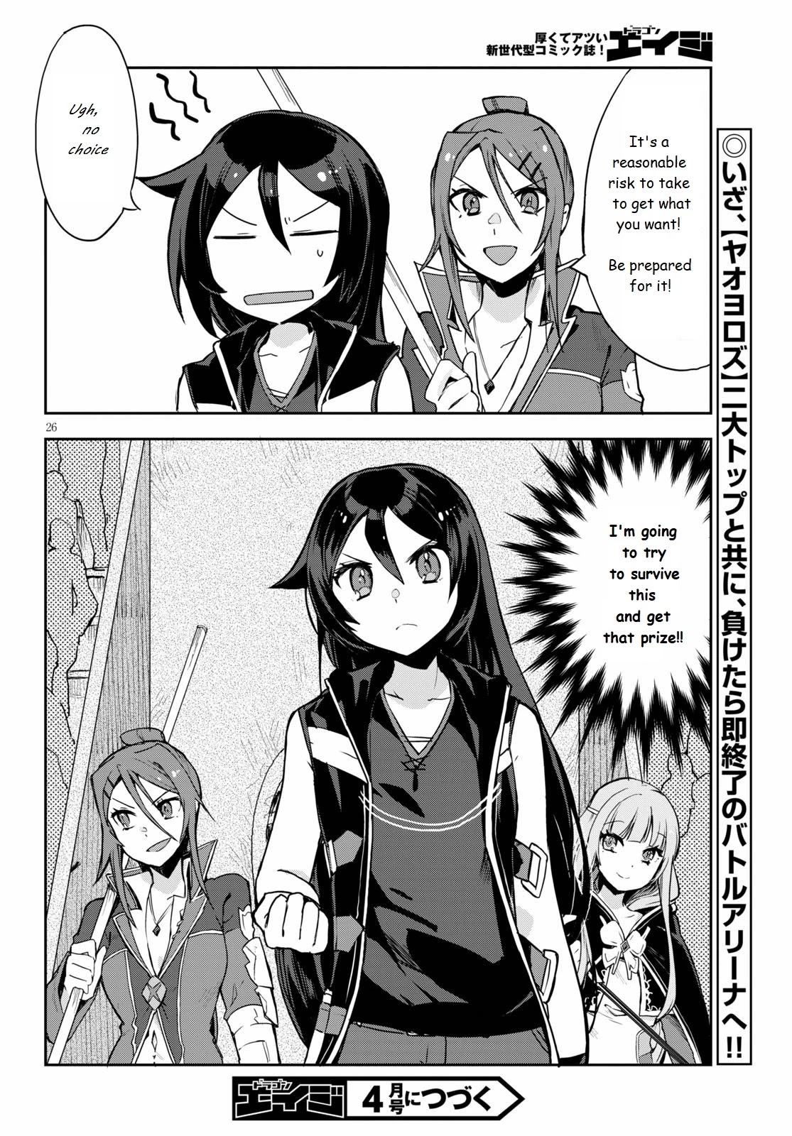 Only Sense Online Chapter 75 - Page 26