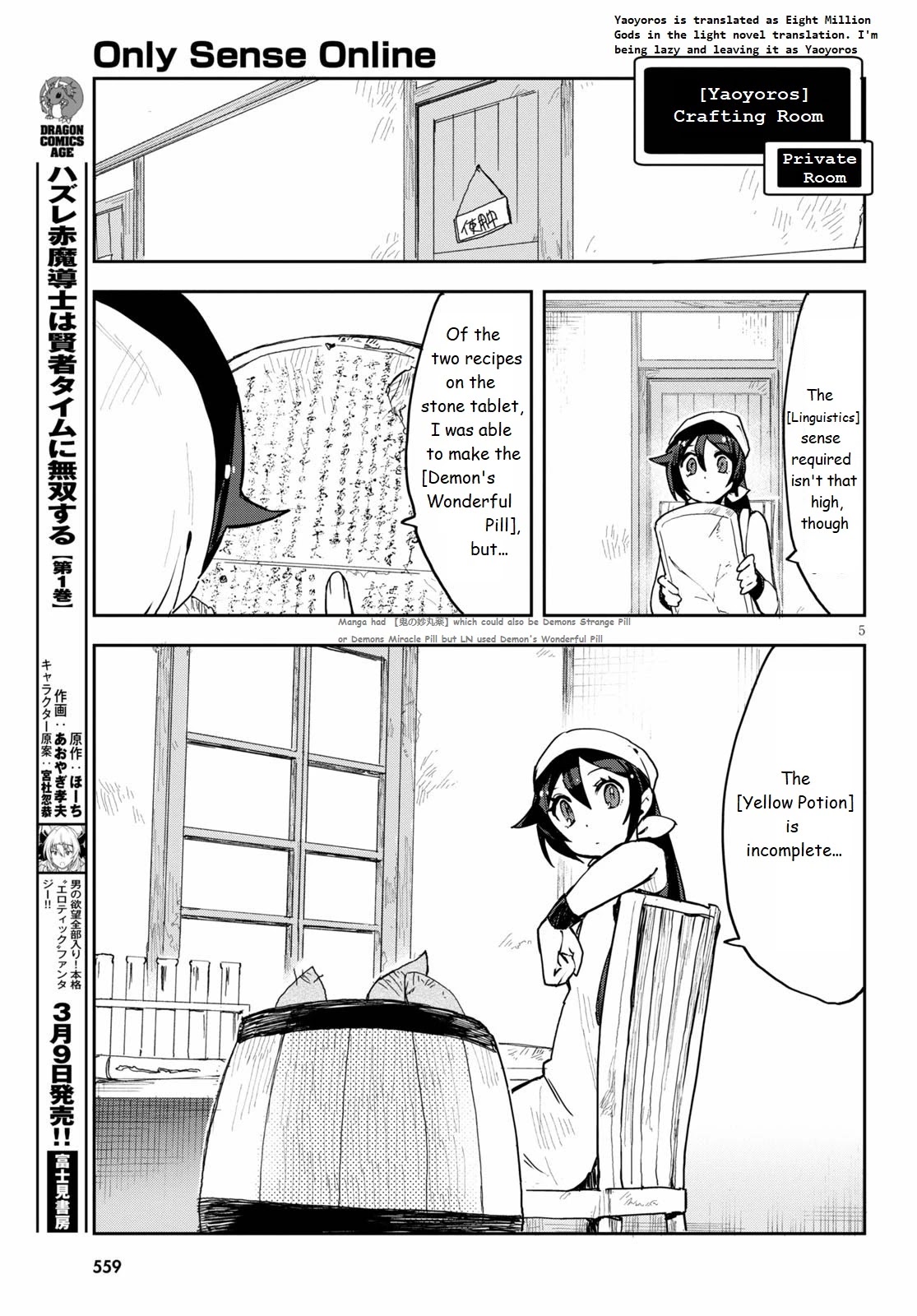 Only Sense Online Chapter 75 - Page 5