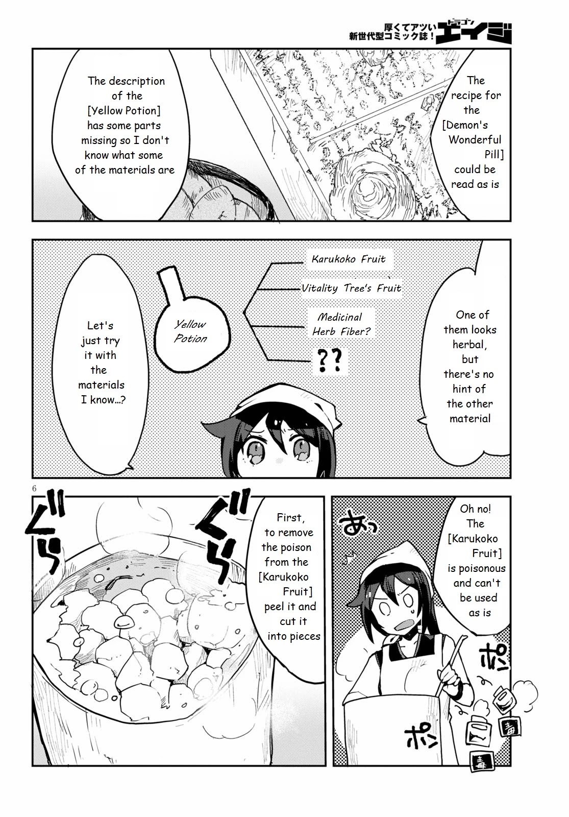 Only Sense Online Chapter 75 - Page 6